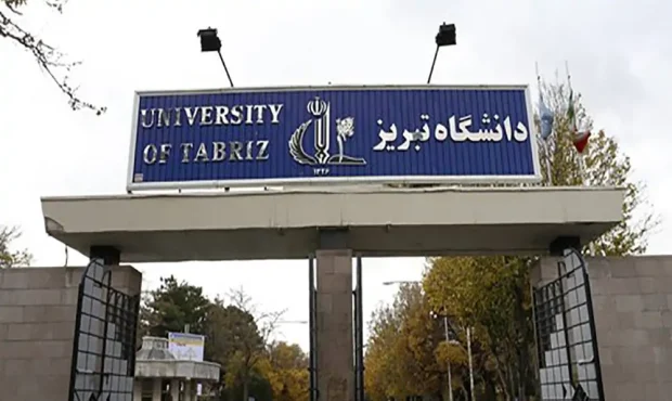 دانشگاه تبریز جزو پراستنادترین دانشگاه‌های جهان شد