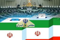 تایید صلاحیت ۴۴۶ داوطلب انتخابات مجلس در آذربایجان‌شرقی