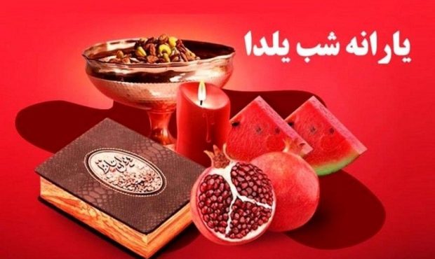 واریز یارانه یلدایی تکذیب شد واریز یارانه یلدایی تکذیب شد
