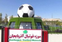 آتش سوزی موزه فوتبال آذربایجان تکذیب شد
