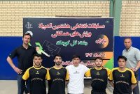 قهرمانی تیم  پردیس علامه امینی  دانشگاه فرهنگیان در  مسابقات انتخابی هفتمین المپیاد ورزش های همگانی