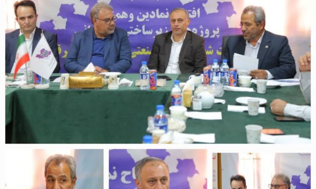 بهرهبرداری از ۳۵ طرح زیرساختی درشهرک های صنعتی آذربایجان شرقی بهرهبرداری از ۳۵ طرح زیرساختی درشهرک های صنعتی آذربایجان شرقی 