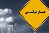 صدور هشدار نارنجی؛ بارش شدید باران و وقوع سیل در ۷ استان
