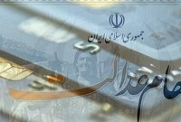 مدنی‌زاده: سود سهام عدالت تا آخر هفته واریز می شود
