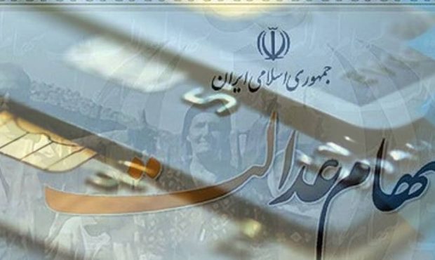 مدنیزاده: سود سهام عدالت تا آخر هفته واریز می شود مدنیزاده: سود سهام عدالت تا آخر هفته واریز می شود
