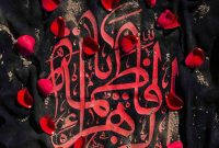 وقتی مادران شهر، پرچم‌دار راه بانوی دو عالم می‌شوند