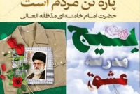 تبریک رئیس دانشگاه فرهنگیان استان آذربایجان شرقی به مناسبت آغاز هفته بسیج تبریک رئیس دانشگاه فرهنگیان استان آذربایجان شرقی به مناسبت آغاز هفته بسیج