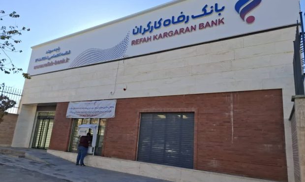 افتتاح باجه بانک رفاه کارگران در شهر جدید سهند افتتاح باجه بانک رفاه کارگران در شهر جدید سهند