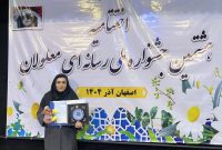 درخشش خبرنگار تابان خبر در هشتمین جشنواره ملی رسانه‌ای اصفهان 