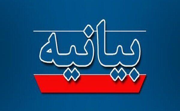 بیانیه مجمع بسیج آذربایجانشرقی در محکومیّت اتحادیه اروپا 