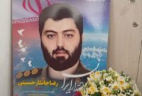 شهادت در عید غدیر؛ پایان زمینی یک فرمانده ولایی