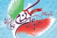 سربازانی بی نام و نشان، صبور و غریب