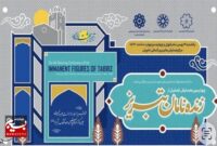 رسمی شیرین، ترسیمی روشن