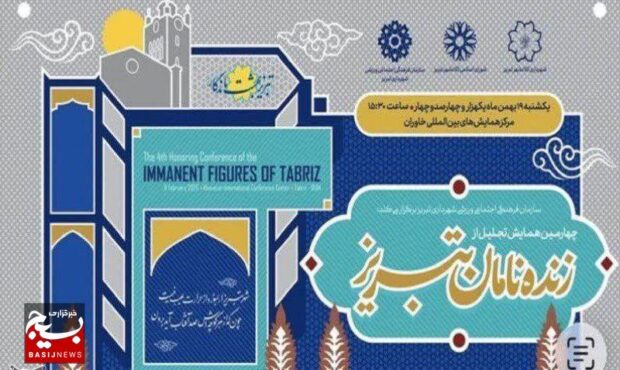 رسمی شیرین، ترسیمی روشن