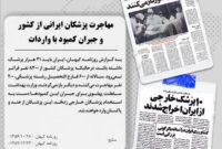 آه مردم دامن پهلوی را گرفت