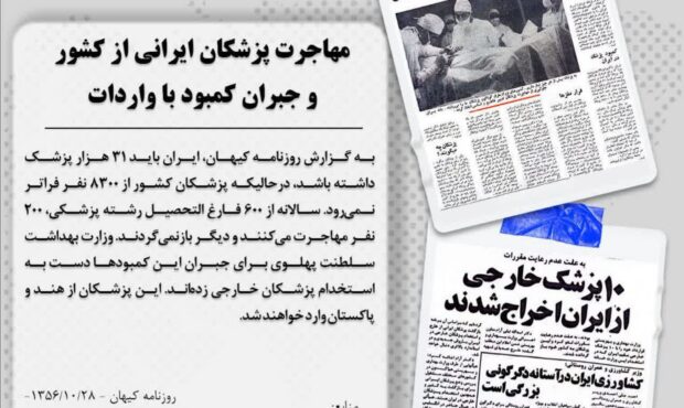 آه مردم دامن پهلوی را گرفت