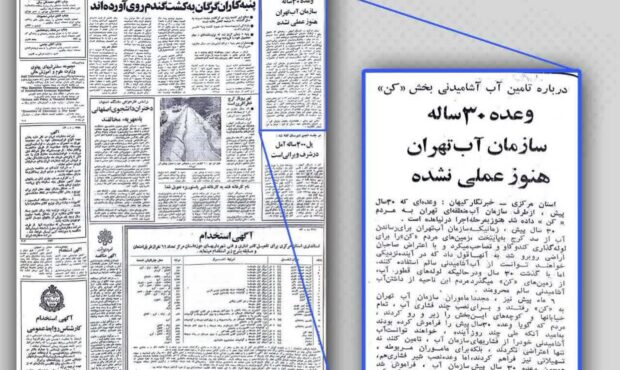 آب آبروی پهلوی را برد