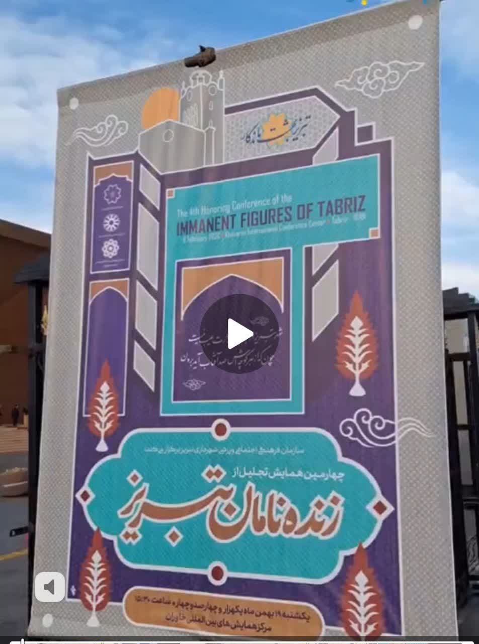 زندهنامان تبریز؛ ماندگارانِ بیغروب زندهنامان تبریز؛ ماندگارانِ بیغروب