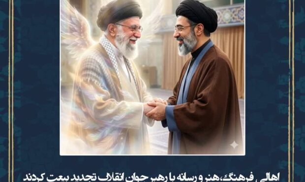 بیانیه کانون سراسری فرهنگ، هنر و رسانه در پی انتخاب سومین رهبر جمهوری اسلامی ایران بیانیه کانون سراسری فرهنگ، هنر و رسانه در پی انتخاب سومین رهبر جمهوری اسلامی ایران