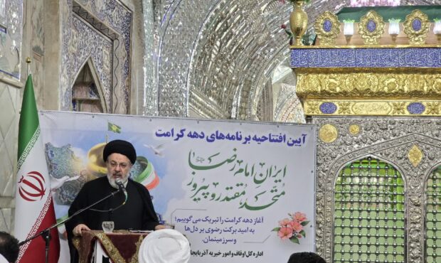 ملت ایران در پناه امام رضا(ع) متحد و در راه رسیدن به «قله پیروزی» استوار است