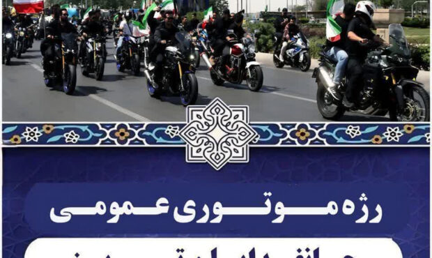 برگزاری رژه موتوری جانفدایان تبریز برای گرامیداشت شهدای جنگ ۱۲ روزه