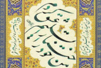 ملکان؛ مهد خوش‌نویسی؛ آنجا که قطره‌های جوهر، از رگ‌های انگور می‌جوشن