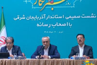 استقلال مس سونگون را همزمان با اجرای طرح‌های توسعه‌ای پیگیری می‌کنیم